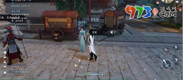 《逆水寒手游》良馬識(shí)途任務(wù)攻略