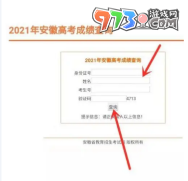 《微信》2023年高考成績(jī)查詢(xún)方法