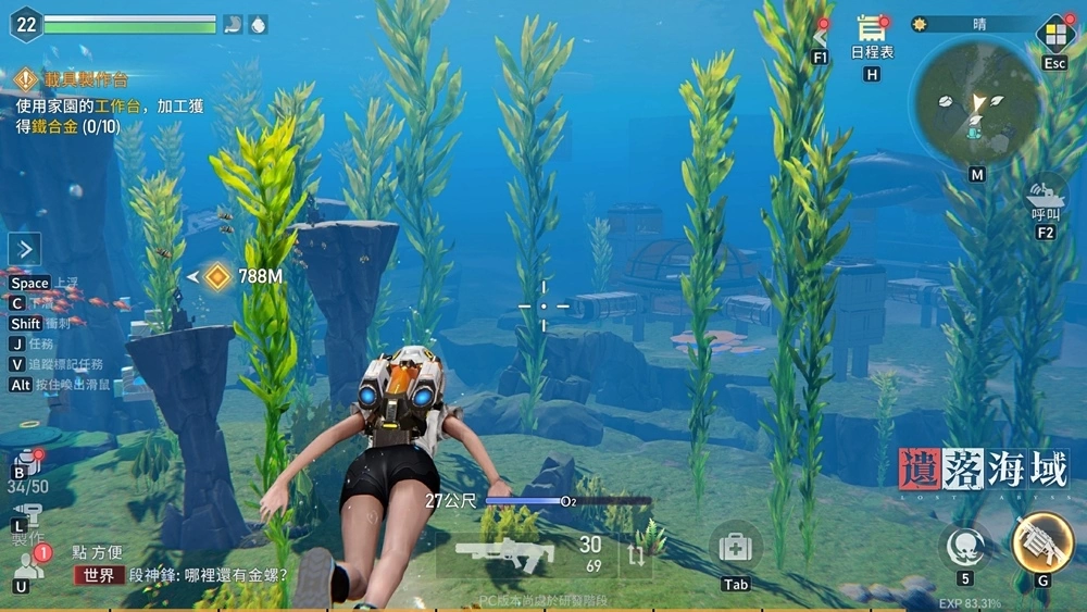 全面升級(jí)高品質(zhì)海洋探索體驗(yàn) 《失落海域》PC版招募測(cè)試啟動(dòng)