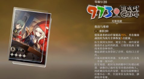 《崩壞星穹鐵道》羅剎光錐推薦