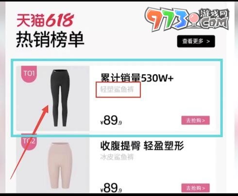 淘寶618大贏(yíng)家每日一猜2023年6月8日答案