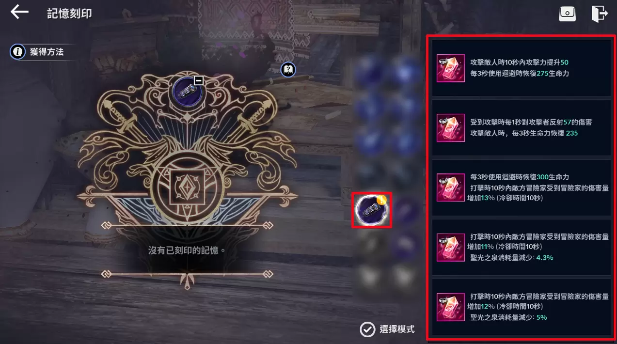 《黑色沙漠 MOBILE》新增結拜兄弟討伐與全新飾品記憶刻印 與伙伴并肩戰(zhàn)斗輕松成長