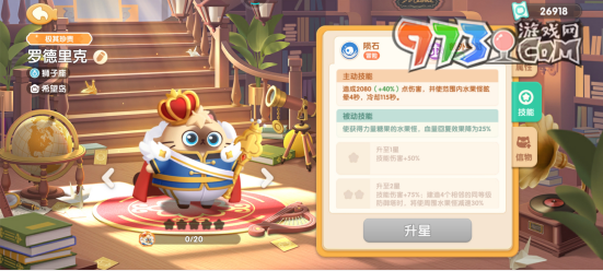 《遇見喵克斯》貓咪強度排行榜
