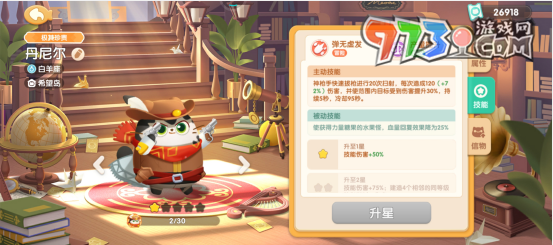 《遇見喵克斯》貓咪強度排行榜