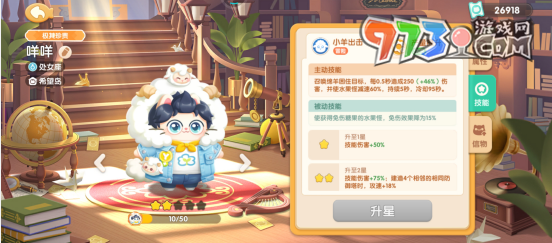 《遇見喵克斯》貓咪強度排行榜