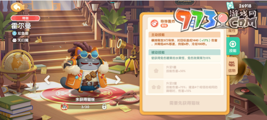 《遇見喵克斯》貓咪強度排行榜