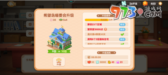 《遇見(jiàn)喵克斯》貓咪住宅升級(jí)攻略