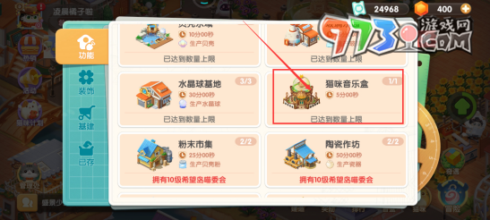《遇見喵克斯》音樂盒解鎖攻略