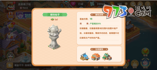 《遇見(jiàn)喵克斯》搖鈴仙子獲取方法