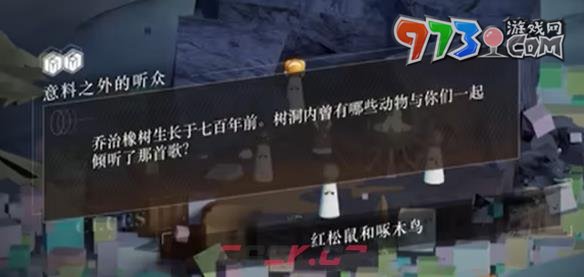 《重返未來(lái)1999》意料之外的聽眾攻略