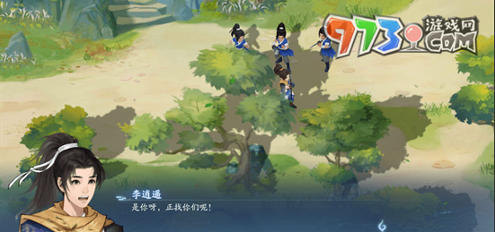《新仙劍奇?zhèn)b傳之揮劍問情》十里坡劍神任務(wù)攻略