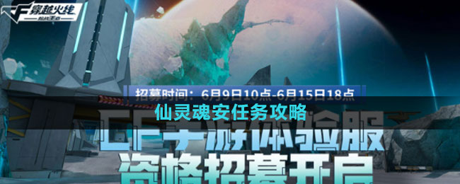 《穿越火線》體驗(yàn)服2023年6月問(wèn)卷答案大全