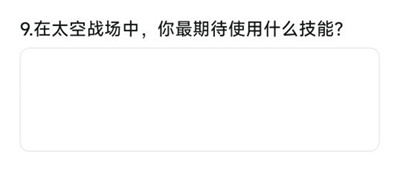 《穿越火線》體驗(yàn)服2023年6月問(wèn)卷答案大全