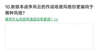 《穿越火線》體驗(yàn)服2023年6月問(wèn)卷答案大全