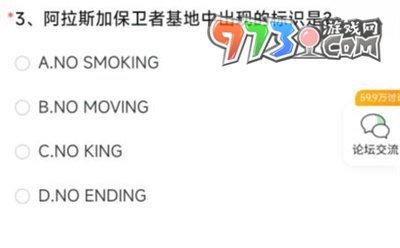 《穿越火線》體驗服2023年6月問卷題目三答案