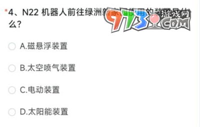 《穿越火線》體驗(yàn)服2023年6月問(wèn)卷題目四答案