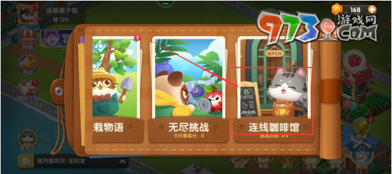 《遇見喵克斯》連線咖啡館活動(dòng)攻略