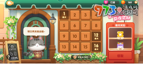 《遇見喵克斯》連線咖啡館活動(dòng)攻略