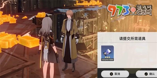 《崩壞星穹鐵道》藏品油畫二攻略