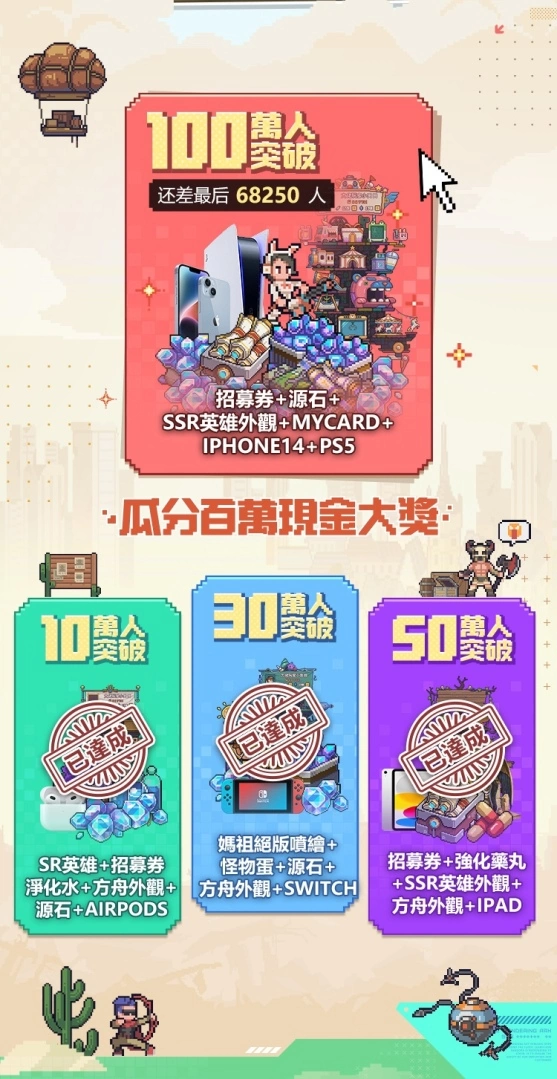 《流浪方舟》預(yù)先下載正式開(kāi)啟！雙平臺(tái)正式上線
