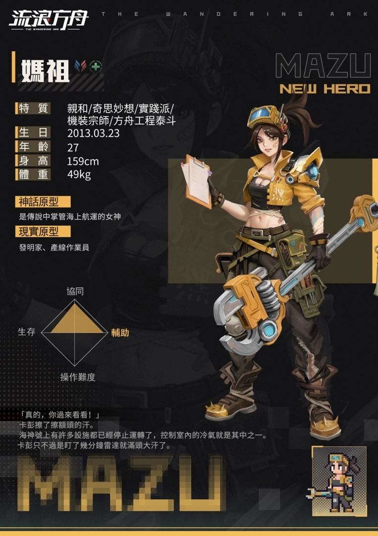 《流浪方舟》預(yù)先下載正式開(kāi)啟！雙平臺(tái)正式上線