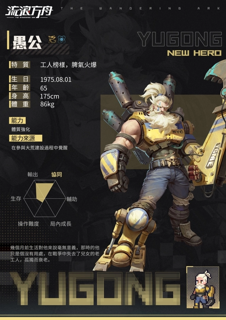 《流浪方舟》預(yù)先下載正式開(kāi)啟！雙平臺(tái)正式上線