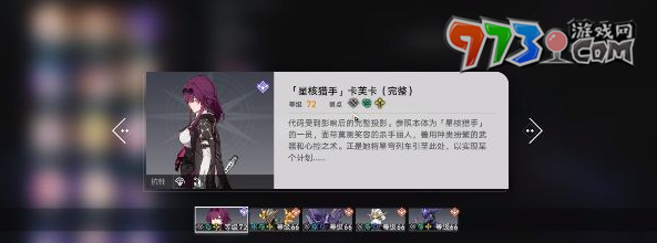 《崩壞星穹鐵道》獵手何苦為難獵手成就攻略