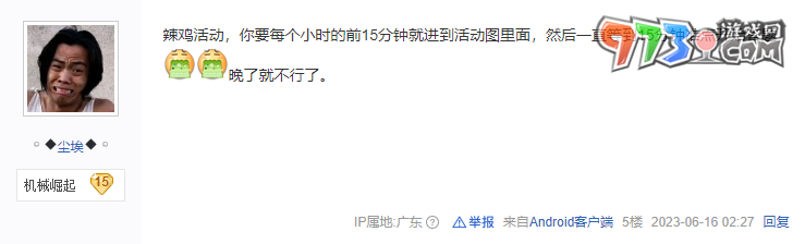 2023dnf十五周年慶歡樂(lè)答題當(dāng)前無(wú)法參與解決方法