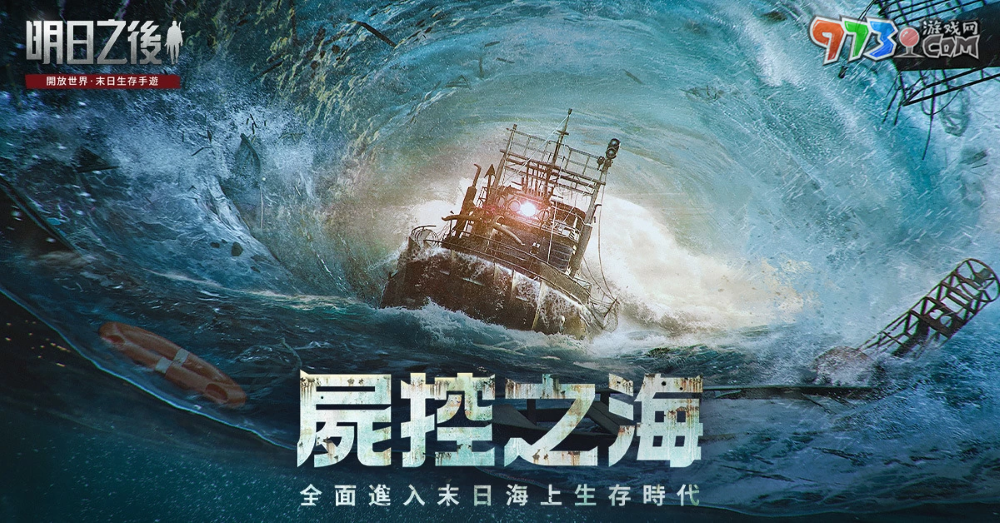 末日生存手游開(kāi)創(chuàng)者《明日之后》達(dá)成2億玩家成就！集結(jié)日活動(dòng)即將開(kāi)啟