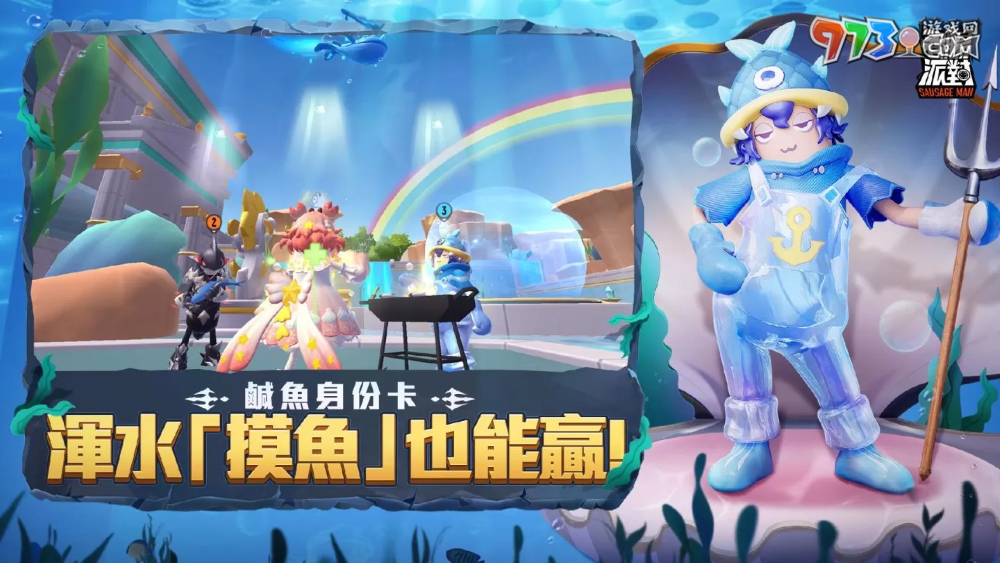 《香腸派對(duì)》新賽季「海洋盛宴」激浪登場(chǎng)，快來新海苔神殿一起釋放神力、守護(hù)榮耀吧！
