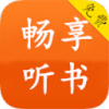 書蟲必備專業(yè)聽書app推薦盤點(diǎn)