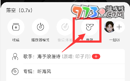 《網(wǎng)易云音樂(lè)》定制音效教程