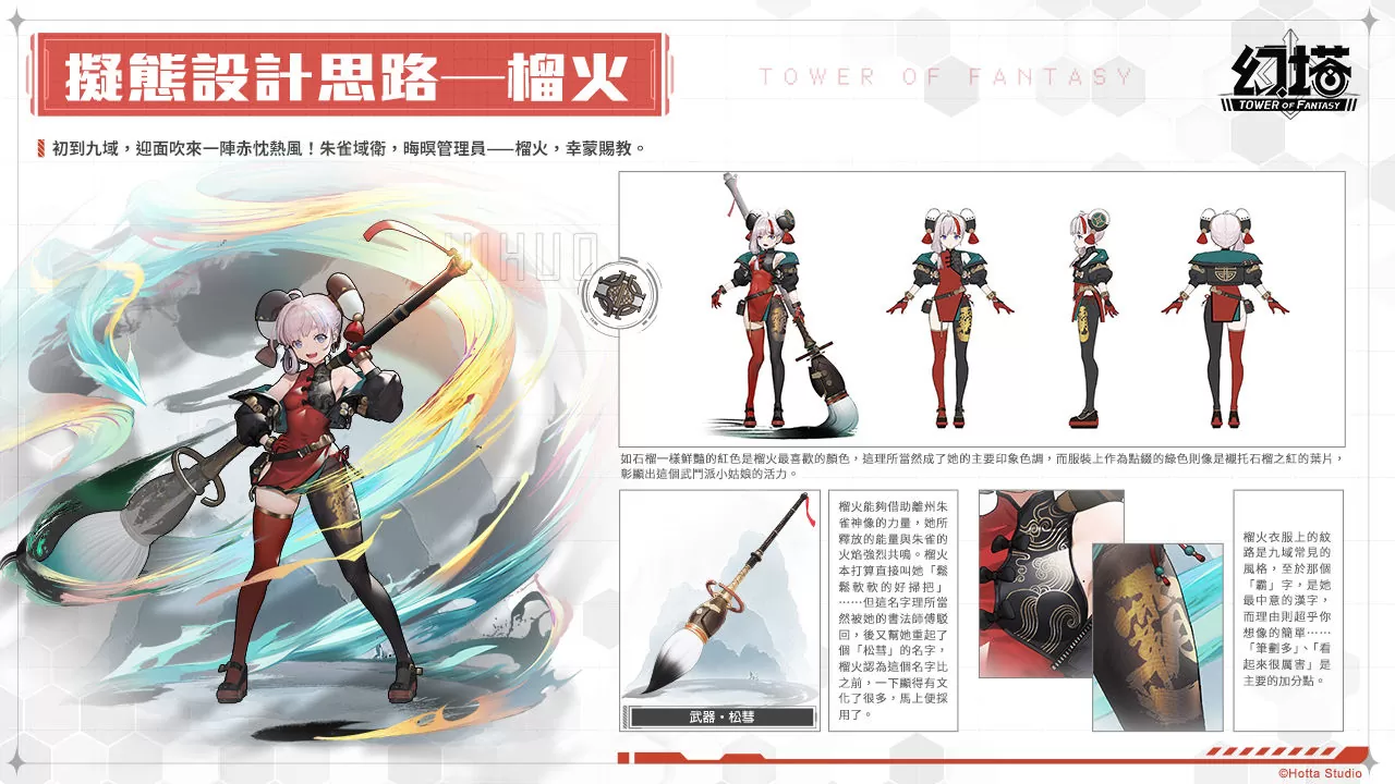 逐文迤邐！《幻塔》全新擬態(tài)角色「榴火」將于6月27日登場 3.0版本「九域時空」事前預(yù)約正式展開！