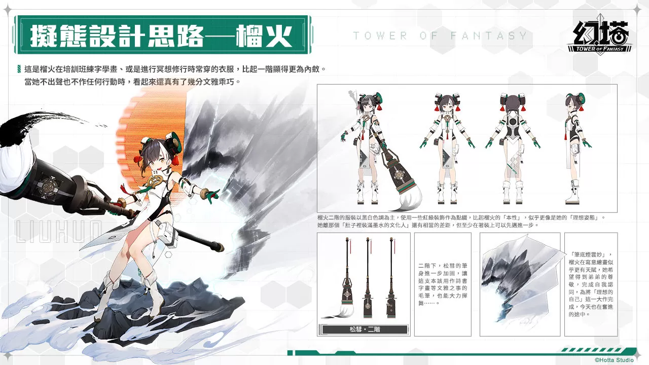 逐文迤邐！《幻塔》全新擬態(tài)角色「榴火」將于6月27日登場 3.0版本「九域時空」事前預(yù)約正式展開！