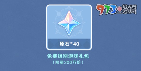 《原神》Keep公益線上跑活動報名方式