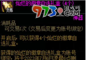 DNF歡樂代幣券購買物一覽