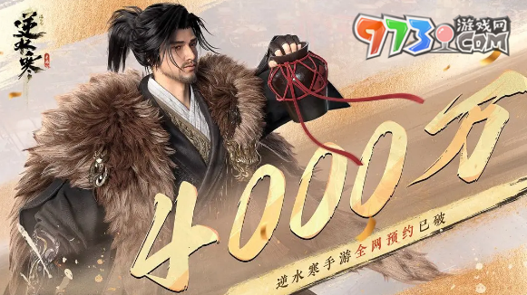 《逆水寒手游》預(yù)約獎(jiǎng)勵(lì)領(lǐng)取方法