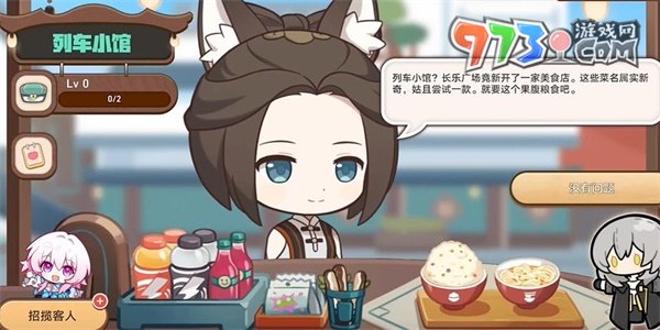 《崩壞星穹鐵道》H5開飯之道活動(dòng)入口