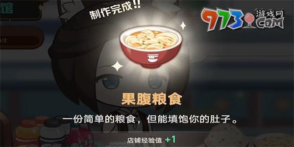 《崩壞星穹鐵道》H5開飯之道活動(dòng)入口