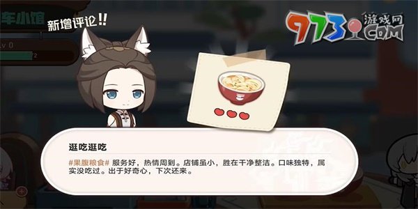 《崩壞星穹鐵道》H5開飯之道活動(dòng)入口