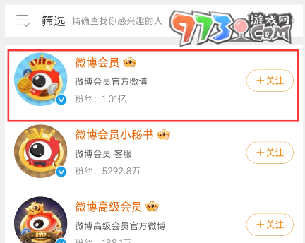 微博取消自動續(xù)費(fèi)方法