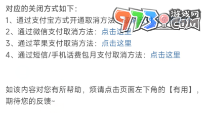 微博取消自動續(xù)費(fèi)方法