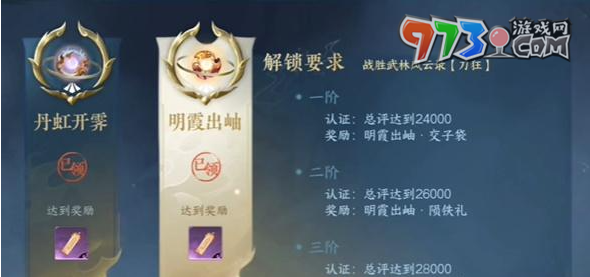 《逆水寒手游》自動戰(zhàn)斗解鎖方式