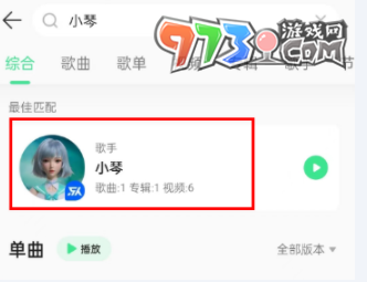 《QQ音樂(lè)》智能小琴使用方法