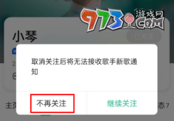 《QQ音樂(lè)》智能小琴使用方法