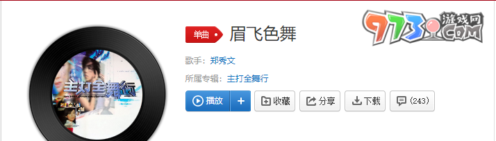 恐龍抗狼歌曲介紹