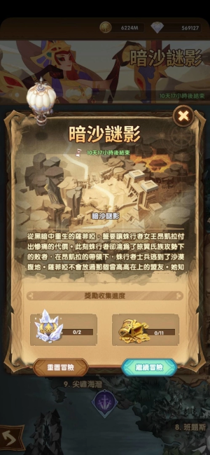 《劍與遠征》全新SP英雄「噬星女王 - 薩菲婭」登場！限時副本同步開啟！