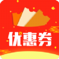 領券購物app推薦盤點