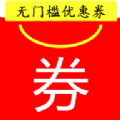 領券購物app推薦盤點