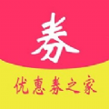 領券購物app推薦盤點